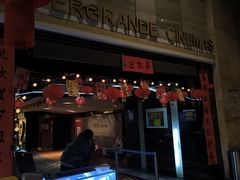 -嘉凯影城(西安恒大城店)