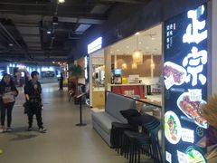 门面-正東记港味烧腊餐室(天鹅湖银泰城店)