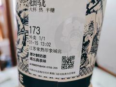 -霸王茶姬(常熟印象城店)