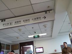 -中国中医科学院西苑医院-地下停车场