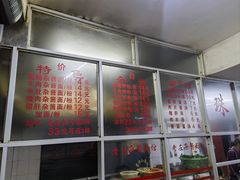 -珠宝街老左杂酱面馆