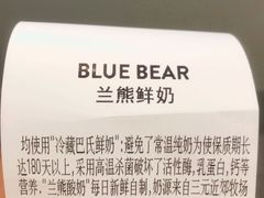 -兰熊鲜奶(西直门凯德mall店)