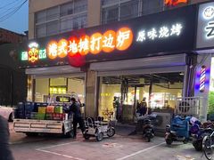 门面-京贸物联批发市场