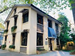 -也枫·小黄楼(南山路旗舰店)