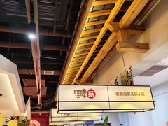 -怪噜范·老贵阳街头名小吃(鸿通城店)