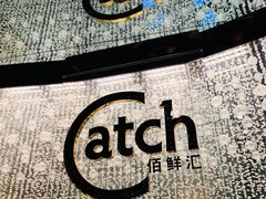 -广州四季酒店·佰鲜汇·现代法餐