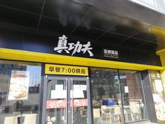 -首开福茂购物中心(宋家庄店)