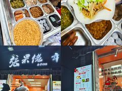 -张果佬年糕卷(科巷店)
