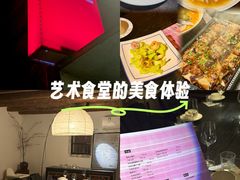 -艺术食堂(创意料理)