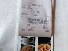 -顺德喜来登酒店·采悦轩