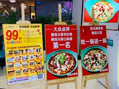 -周渝食惦·酸菜鱼精致川菜(横岗店)
