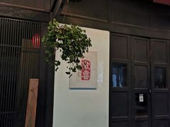 -安仁古镇