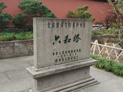 门面-六和塔文化公园
