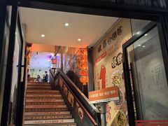 -泥糊破店小酒馆·团建聚餐(南京西路店)