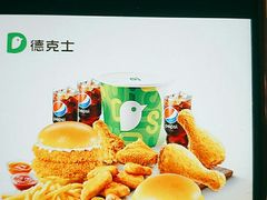 -德克士(东大直街店)