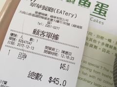 账单-翠华餐厅(香港国际机场店)