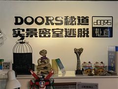 -Doors独立剧情密室(东门分店)