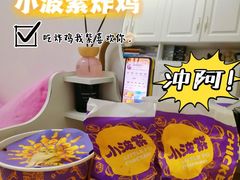 -小波紫炸鸡(大中华店)