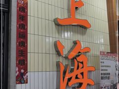 -楠火锅(龙阳广场店)