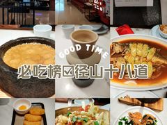 -径山十八道·风味民间菜(杭州总店)