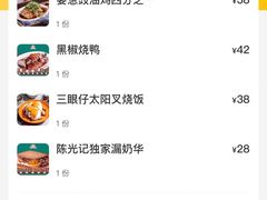 账单-澳门陈光记烧味饭店(万象城店)