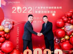 -广东罗欢平律师事务所