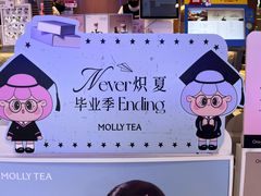 -茉莉奶白(广州动漫星城店)