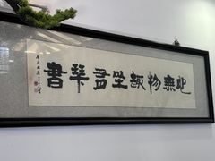 -蟹村草堂·苏式园林人文农家·大闸蟹
