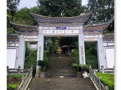 -苍山感通索道