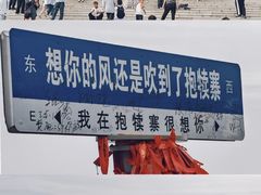 -抱犊寨风景区