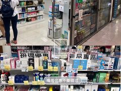 -我的公主美妆(旺角店)