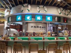 -水记路环面家(环贸iapm店)