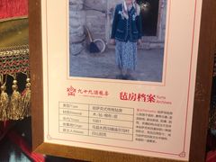 -九十九顶毡房(阜石路店)