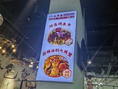 -小竹签烤肉纸包鱼小龙虾(唐韵路店)