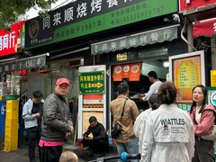 -同来顺烧烤餐厅(哈尔滨道店)