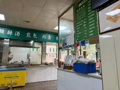 -逍遥镇刘相五胡辣汤豆沫馆(康复中街店)