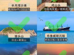 -威海华夏城景区