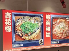 -雅佳神话·麻辣烤鱼(新街口店)