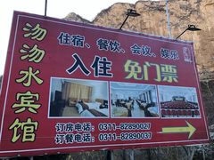 -沕沕水生态风景区