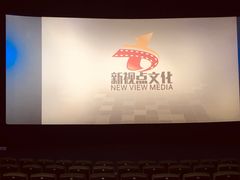 -幸福蓝海国际影城(南通圆融IMAX店)
