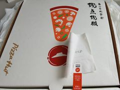 -必胜客(张家港购物公园店)