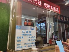 -红满堂特色梭边鱼(双林中横路社区店)