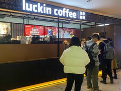 -瑞幸咖啡(第一城店)