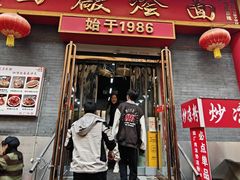 -四厂烩面(棉纺路店)