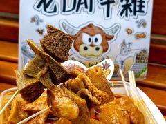 -老day牛杂(官也街总店)