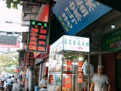 门面-老马家马蓉蛋菜夹馍·腊牛肉夹馍(回民街店)