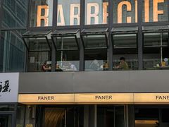 -范儿·嫂子烤肉·精致炭火烤肉(长治路店)