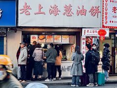 -老上海葱油饼(黄河路店)