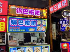 -鸿通城购物中心