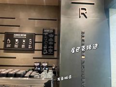 -星巴克臻选(杭州万象城店)